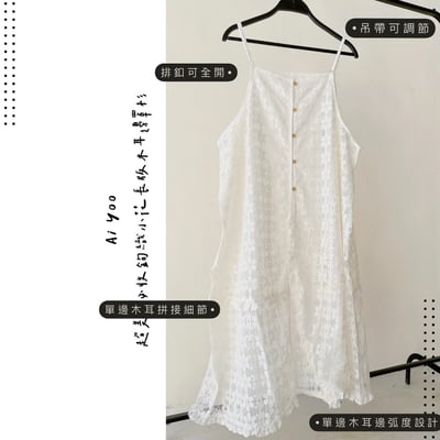 ✿全新選物✿ {A029} 鉤織小花設計感罩衫（現貨）1