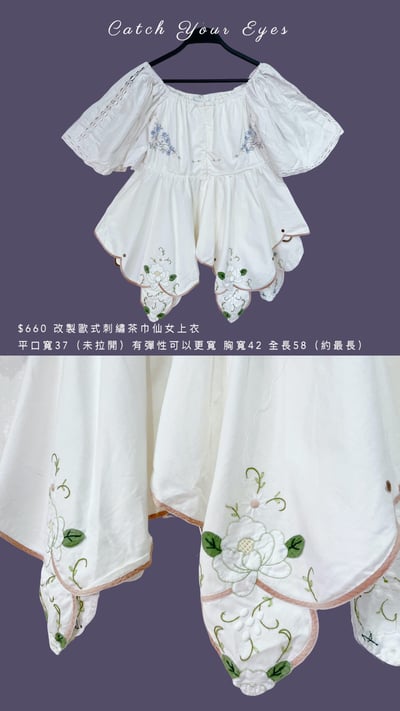 3/7本週買家專屬第二下單區3