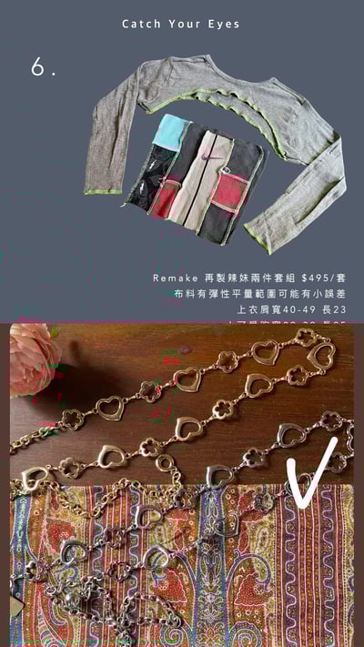 8/23本週買家專屬第三下單區3