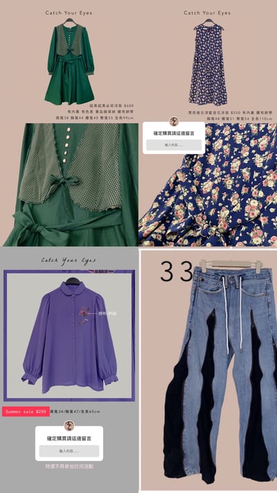 10/17本週買家專屬第二下單區9