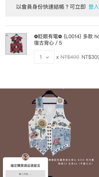 5/29本週買家專屬第二下單區15