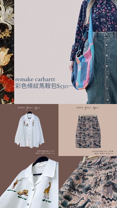 8/21本週買家專屬下單區3