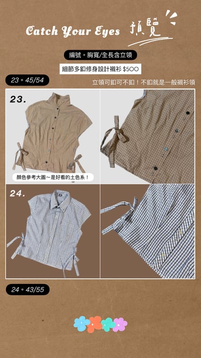 ✿眨眼有電✿ {M0196} 細節多釦修身設計襯衫6
