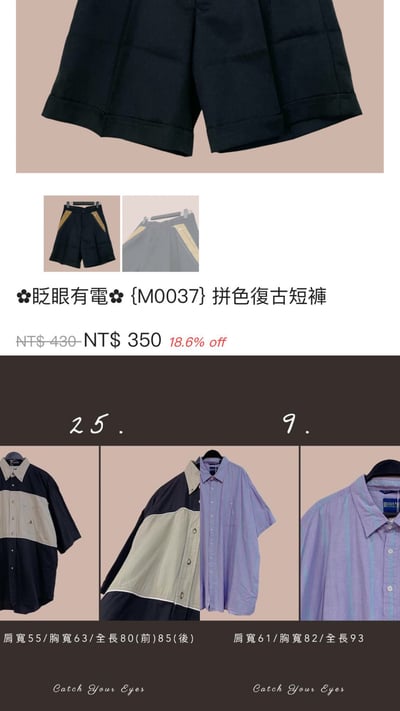 7/25本週買家專屬下單區2