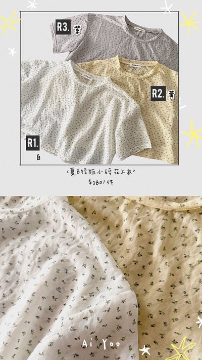 ✿全新選物✿買家專屬下單區7