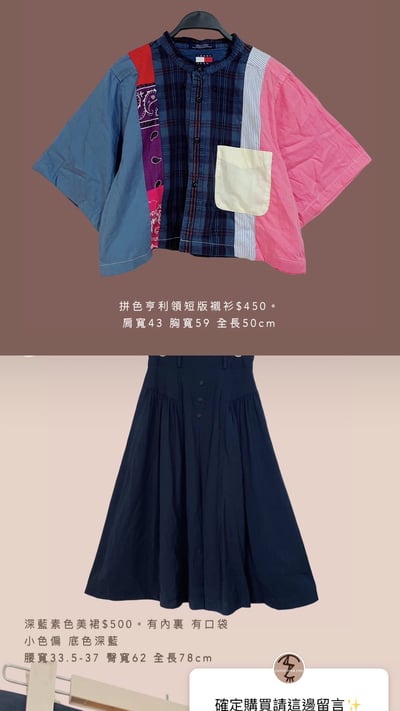 5/18-5/19買家專屬第三下單區6