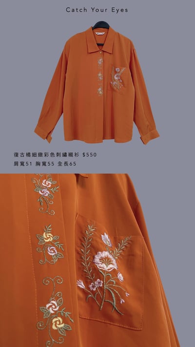 10/26本週買家專屬第二下單區14