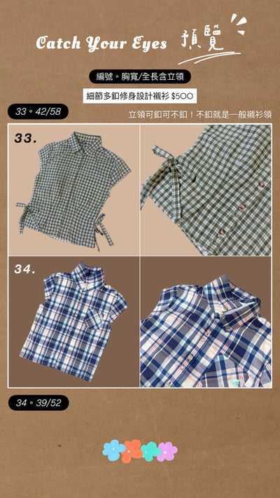 ✿眨眼有電✿ {M0196} 細節多釦修身設計襯衫10
