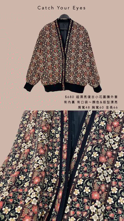 1/31本週買家專屬第二下單區13