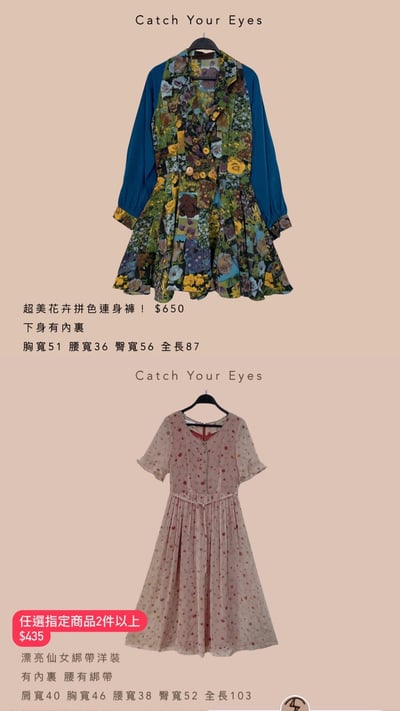 9/22本週買家專屬下單區12