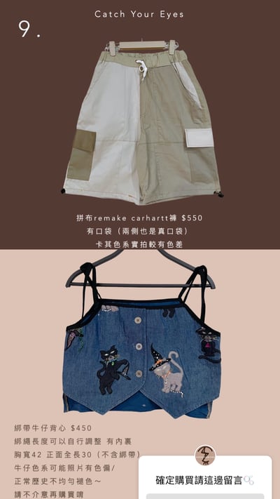 9/14本週買家專屬第二下單區14