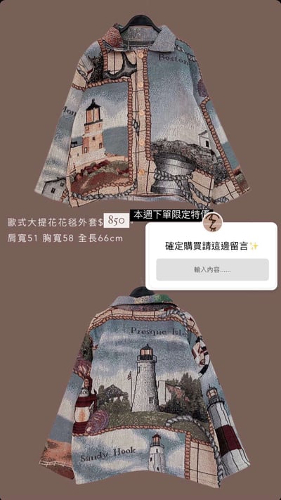 4/6-4/7買家專屬第三下單區10