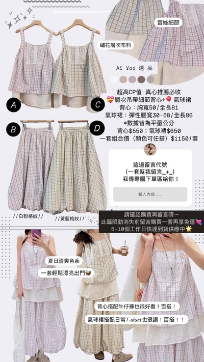 ✿全新選物✿買家專屬下單區14