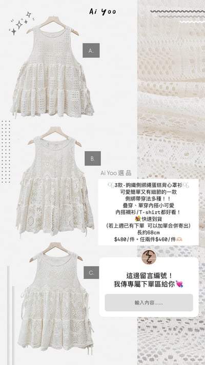 ✿全新選物✿買家專屬下單區13