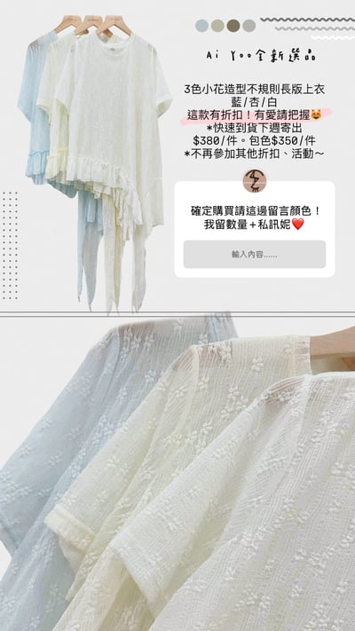 ✿全新選物✿買家專屬下單區10