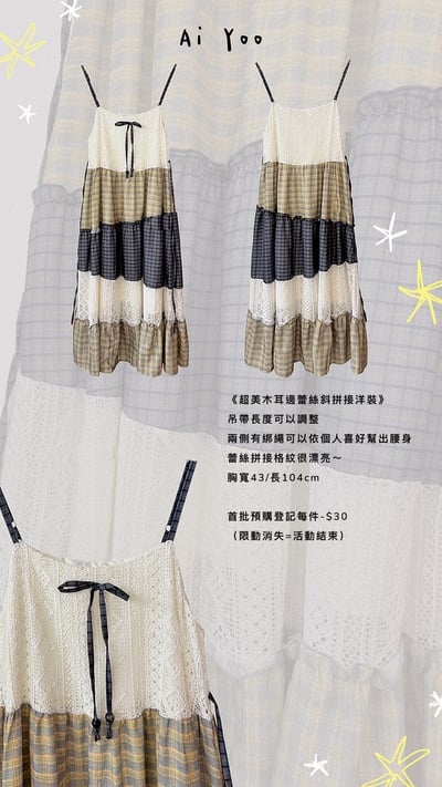 ✿全新選物✿4/15本週買家專屬下單區3