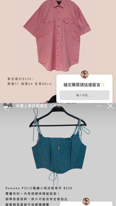 8/3本週買家專屬第三下單區8