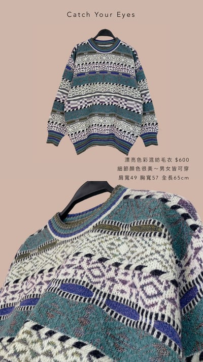 11/28 本週買家專屬下單區13