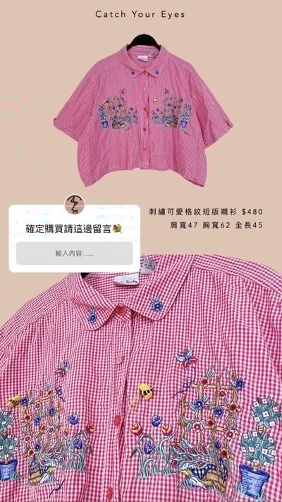 9/14本週買家專屬下單區13