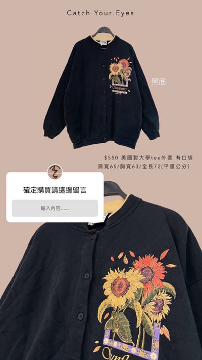 1/9本週買家專屬下單區15