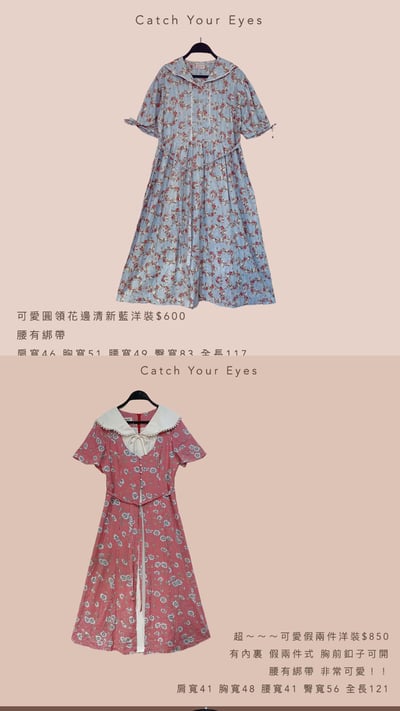 7/20本週買家專屬下單區13