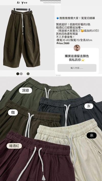 ✿全新選物✿買家專屬下單區4