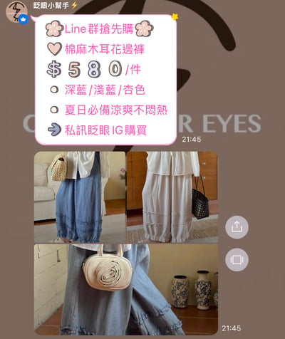 ✿全新選物✿買家專屬下單區11