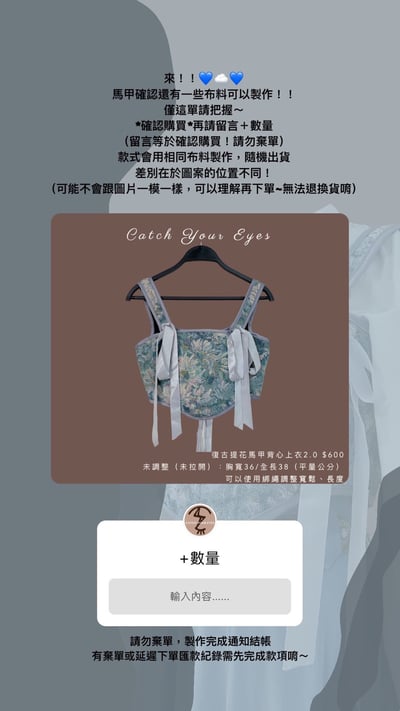 6/19本週買家專屬第三下單區7