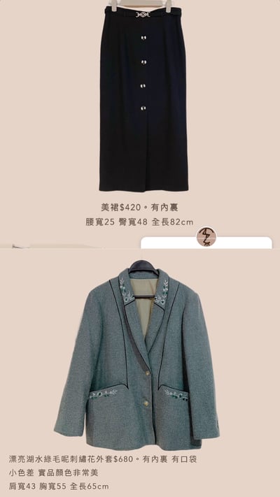 1/11本週買家專屬第二下單區18