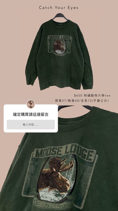 1/17本週買家專屬下單區6