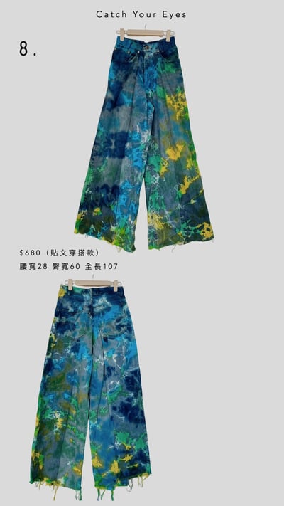 8/3本週買家專屬下單區11