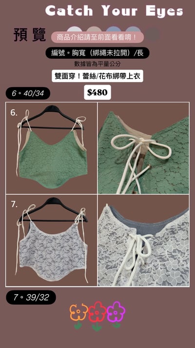 ✿眨眼有電✿ {M0193} 多款-雙面穿！蕾絲/花布綁帶上衣7