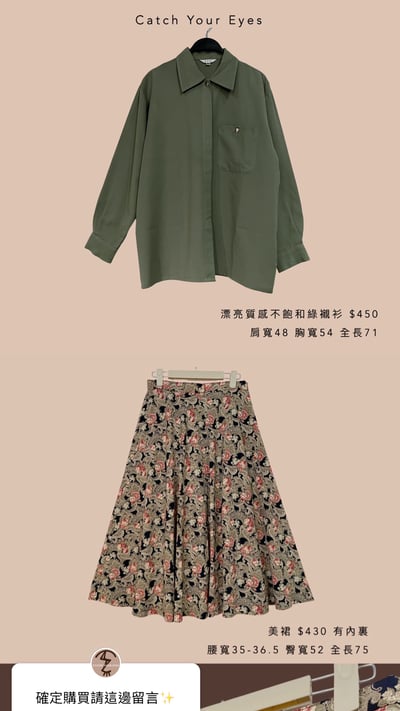 10/19本週買家專屬第二下單區14