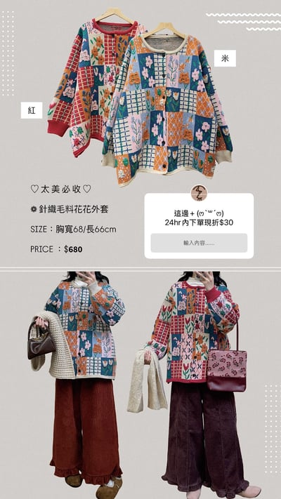 ✿全新選物✿買家專屬下單區3