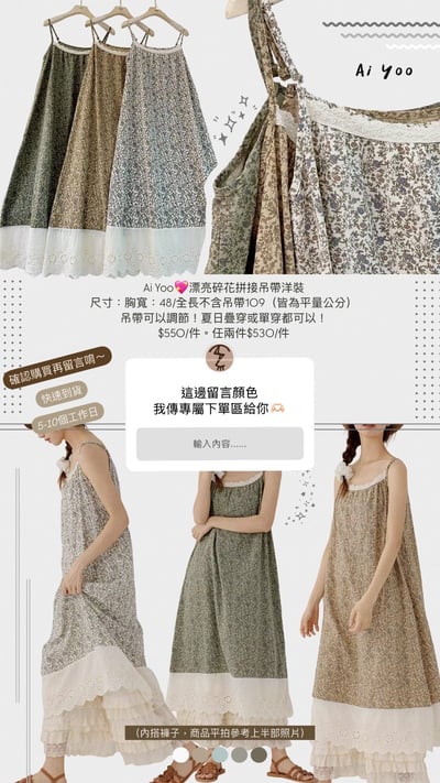 ✿全新選物✿買家專屬下單區19