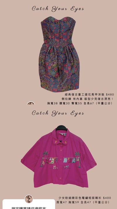 5/23本週買家專屬下單區8