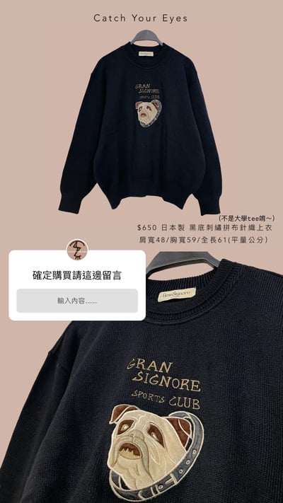 1/17本週買家專屬下單區7