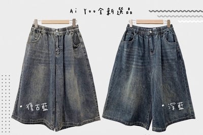 ✿全新選物✿ {A034} 2色復古刷色寬管過膝褲1