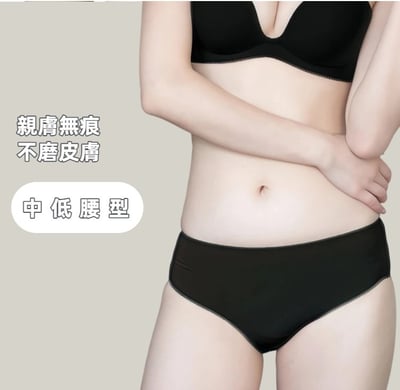 【Miraia米婡雅】透氣無痕經典款內褲 (舒適透氣、不悶熱不勒肉)2