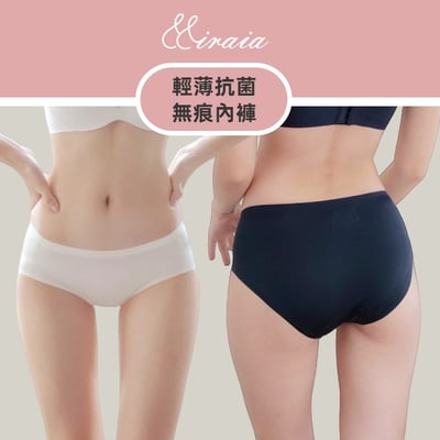 【Miraia米婡雅】輕薄抗菌無痕內褲 (輕盈透氣零著感、活動自在不緊繃)1