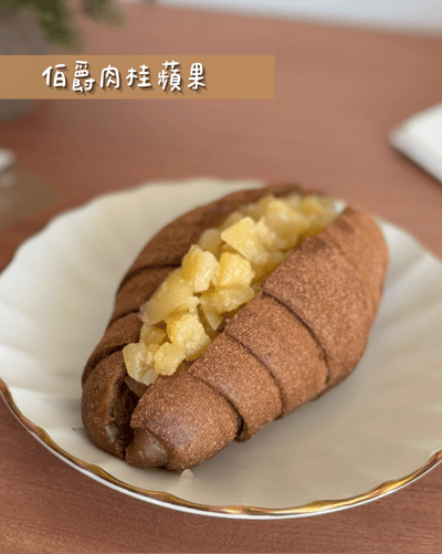 鹽可頌甜組合(5/7出貨)2