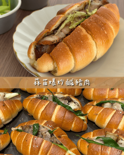 鹽可頌鹹組合(11/12出貨)3