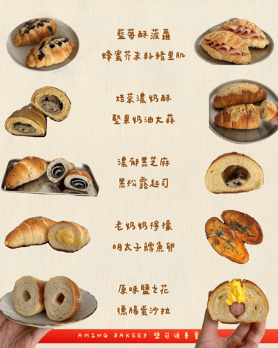 新年組合(2/9出貨)2