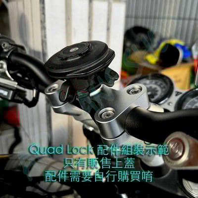 speedtwin手機架 澳洲Quad Lock 凱旋5