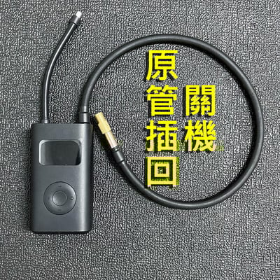 螺紋旋式 快速 充氣 打氣 延長轉接頭   小米 米其林  打氣機 螺紋5