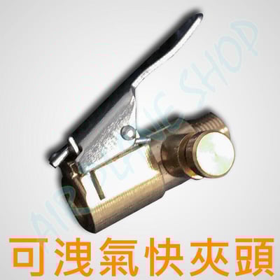 快速充氣 打氣轉接頭 小米打氣機 米其林打氣 螺紋夾式1