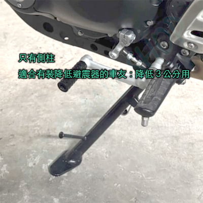 speed400降低版側柱 Scrambler400降低版側柱2