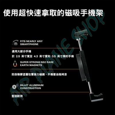 磁吸手機架 重機手機架 油箱磁吸 機車手機架 偉士牌手機架2