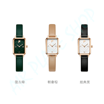 FILA復古女錶  方錶 方面盤 小錶徑3