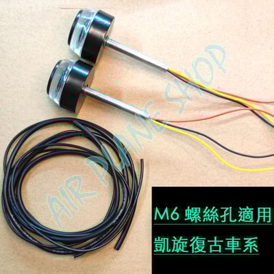 凱旋端子燈 手把燈 bobber speedtwin Scrambler t100 t1206